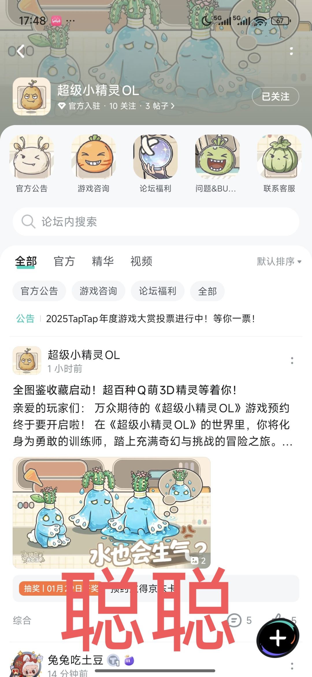 超级小精灵OL 2