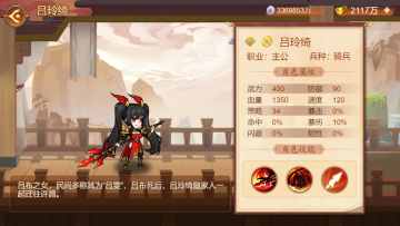 【版本前瞻】《乱世曹操传》「冬至宴饮」版本预览