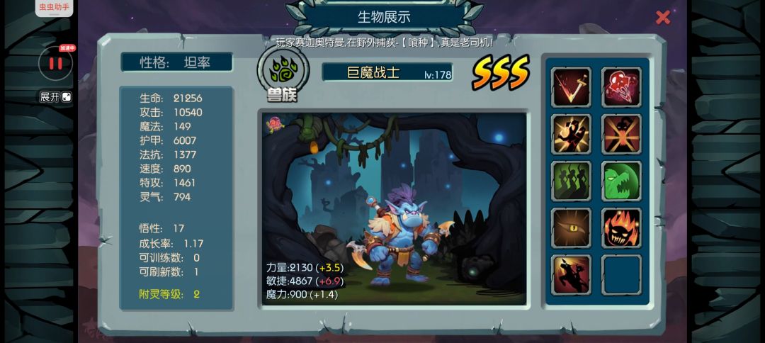 御兽岛新手合宠指南(最新版) 11