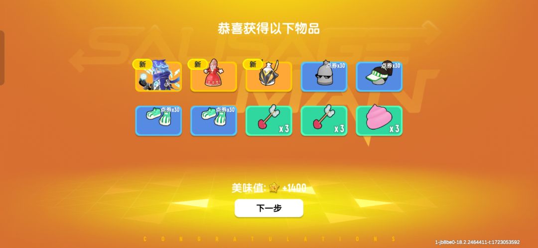 三黄蛋 1