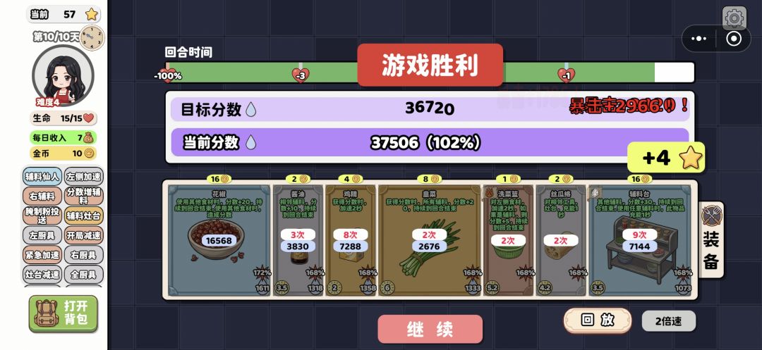 冰冻辅料 2