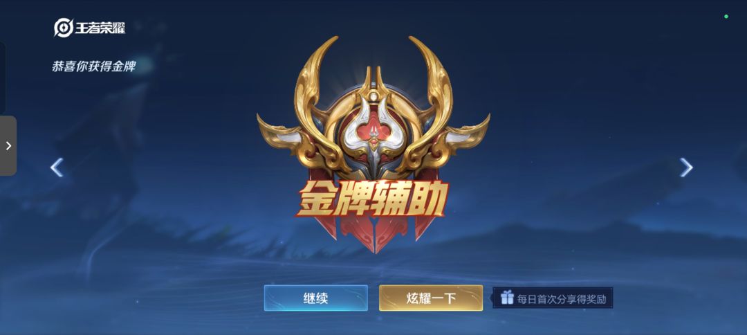 辅助太好玩了 6