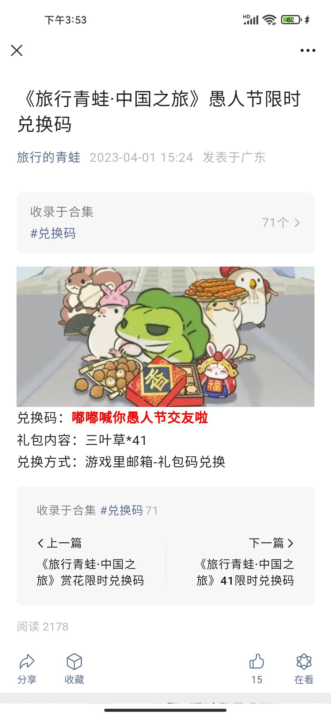愚人节兑换码 1