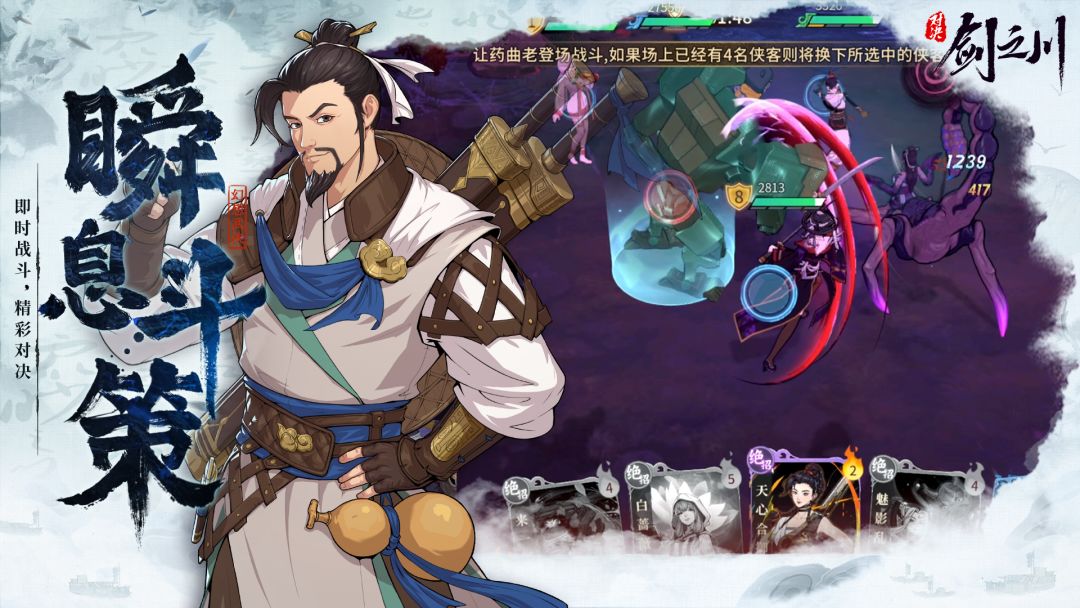汉家松鼠新作《对决!剑之川》测试招募中❗️ 3