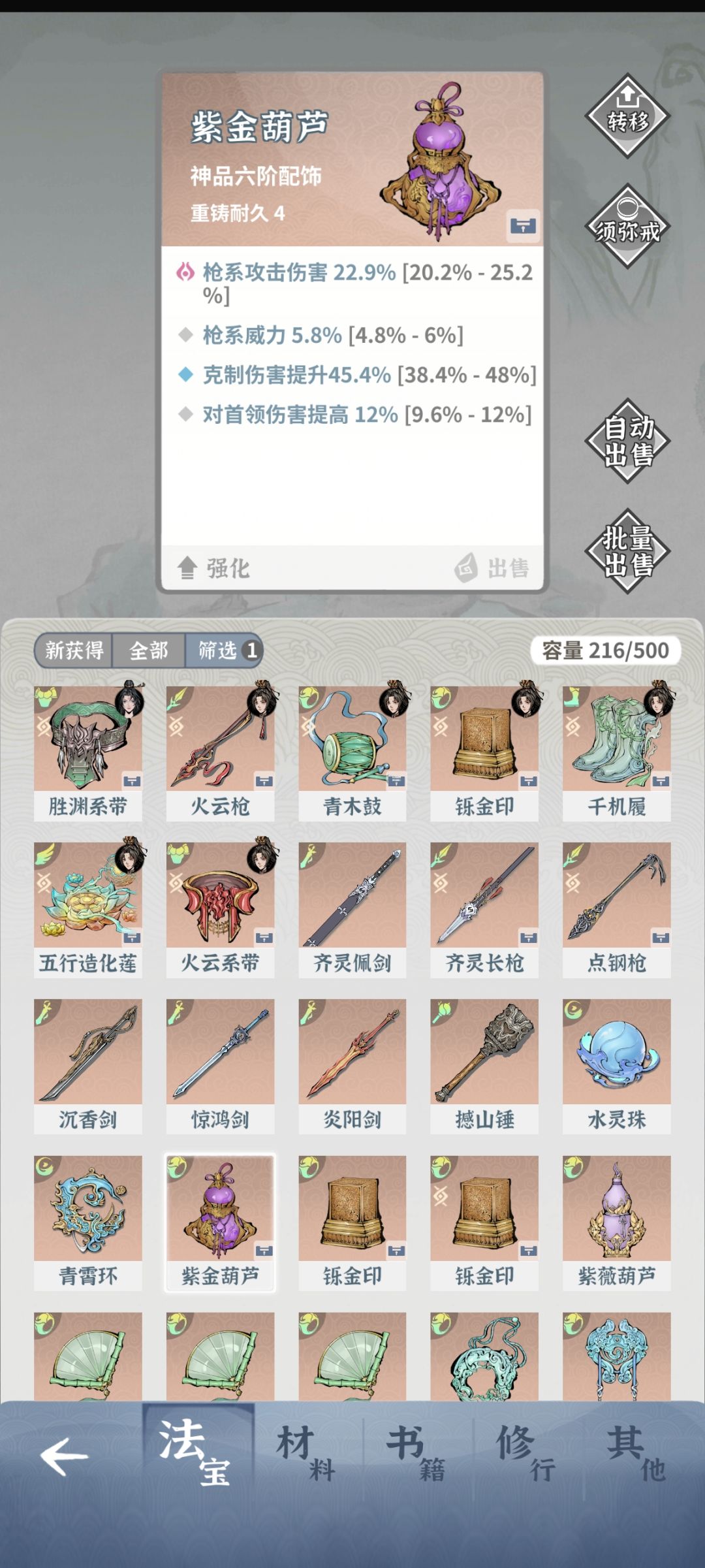 神级铭文获取！！装备的选择 2