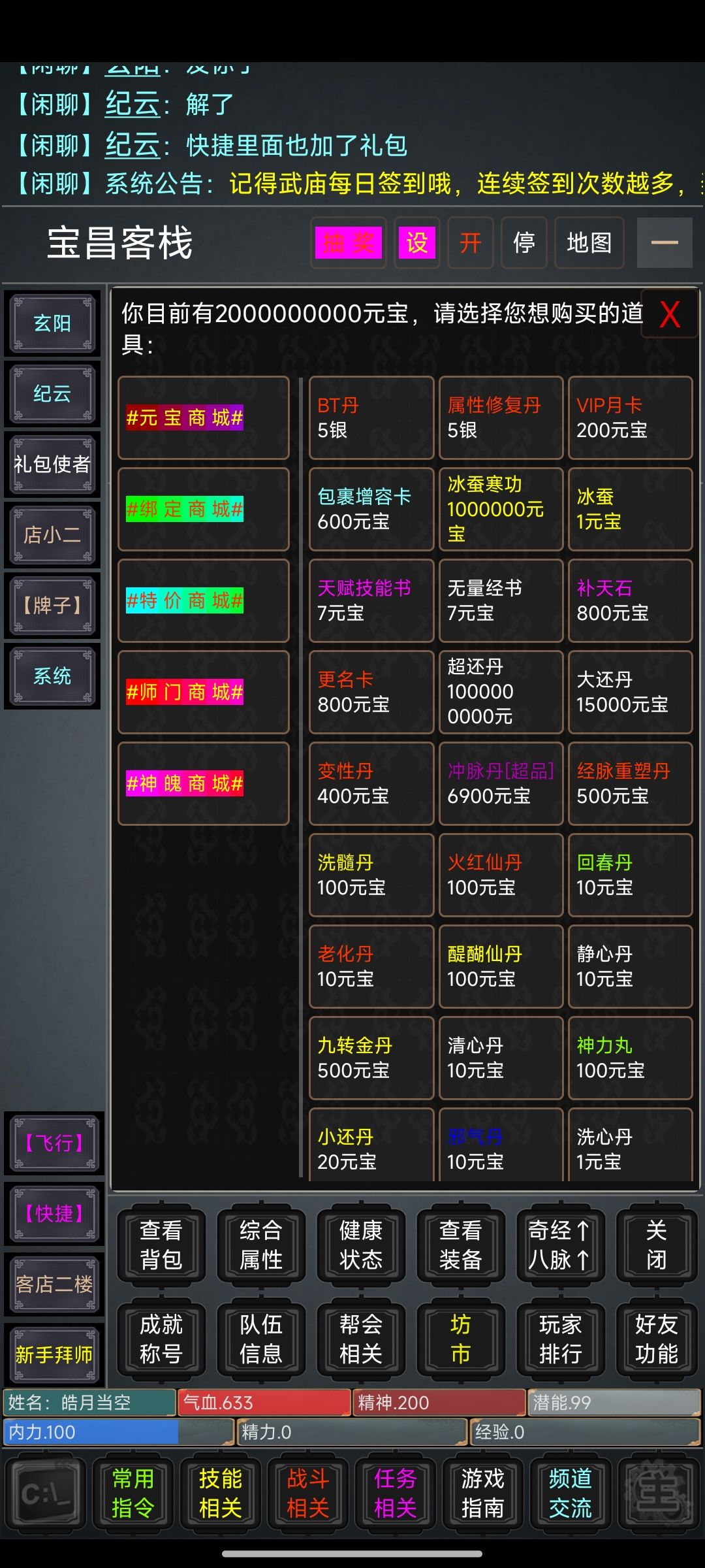九州江湖 3
