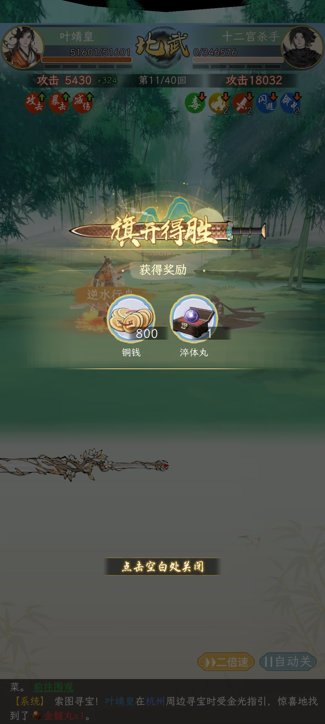无伤格杀十二宫杀手 1