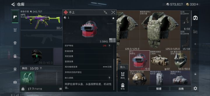 这东西有啥用截图