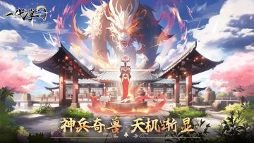 【新服开启】8月25日10:00，龙虎相争