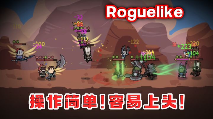 玩法简单,容易上头!一款可以“电子斗蛐蛐”的肉鸽游戏!截图