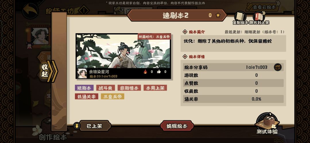 40秒速刷本 1