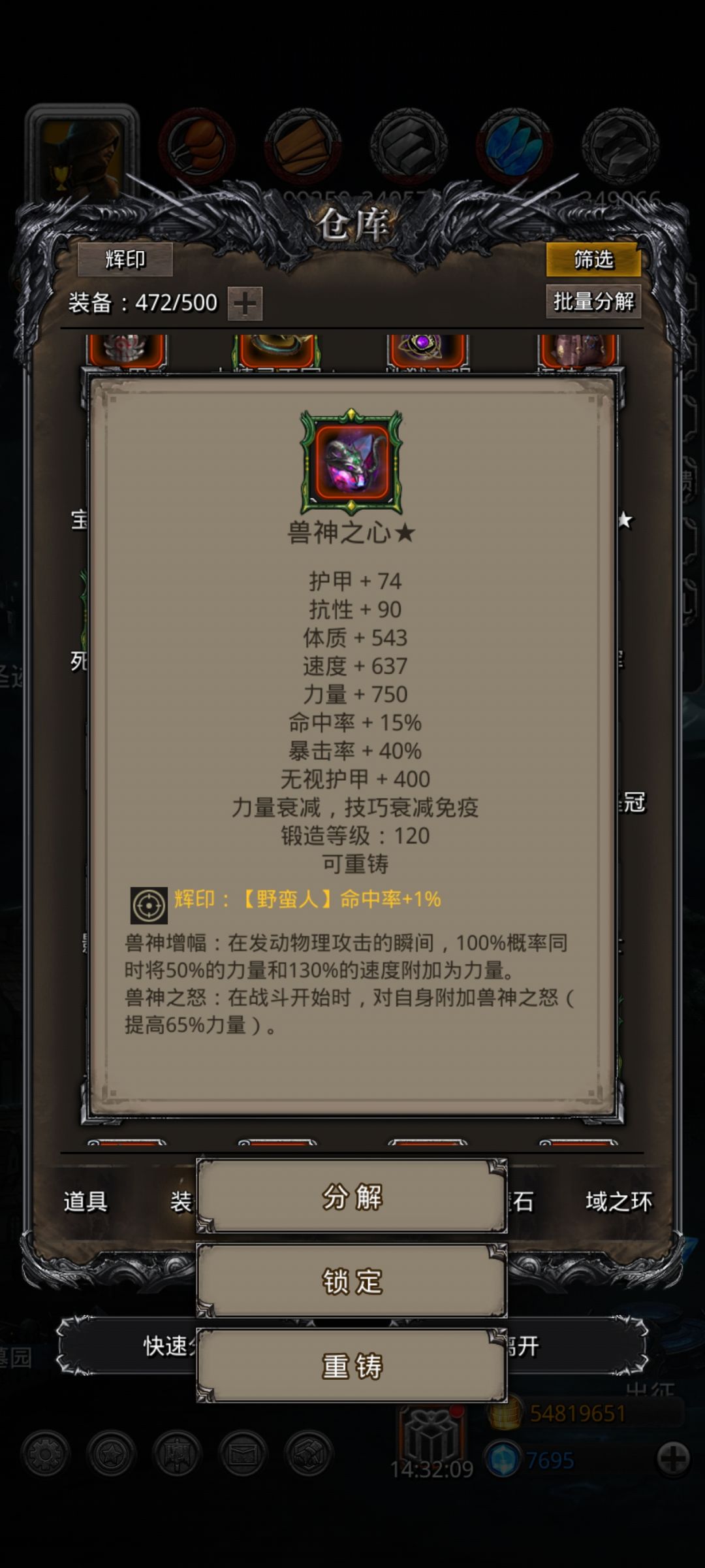 遗迹18拿下 2