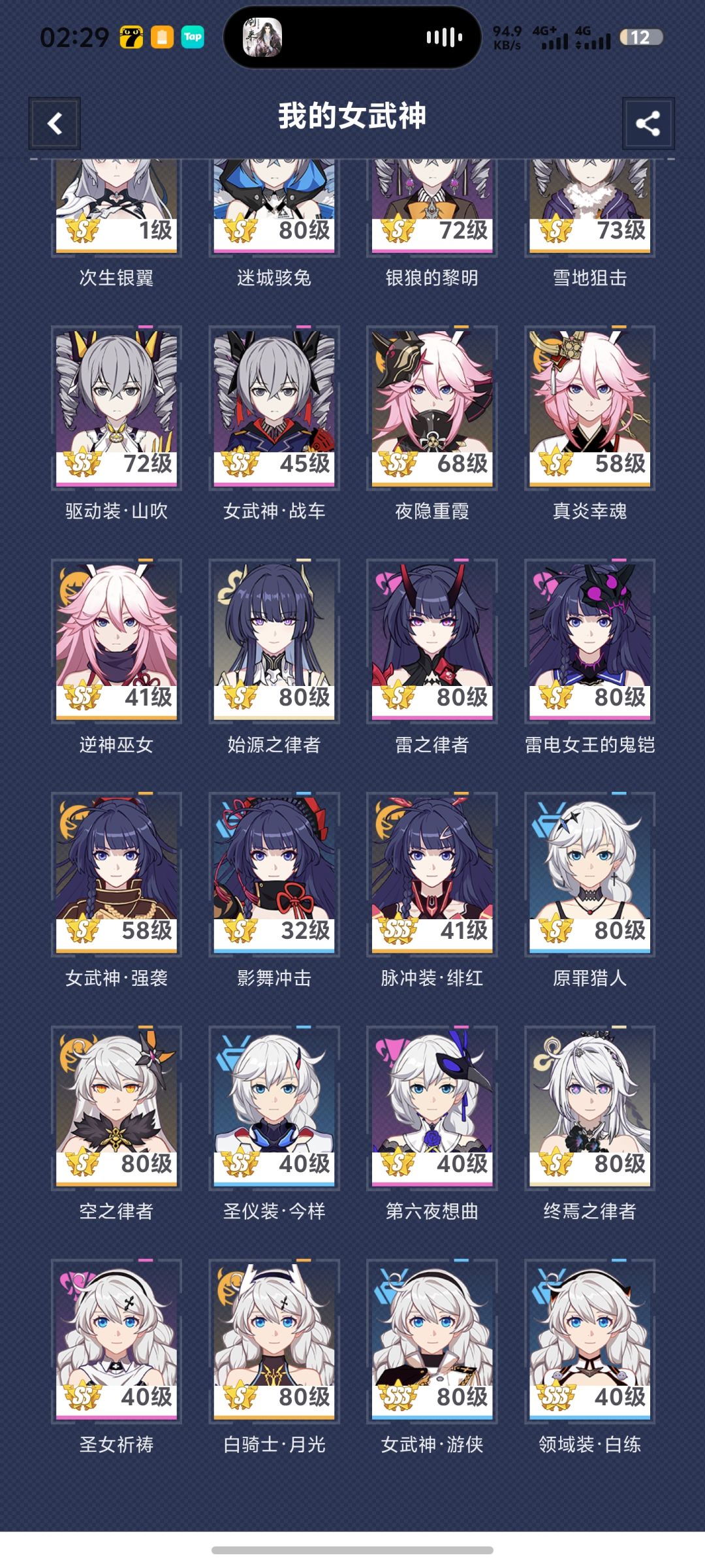 各位看看还能不能玩了 3