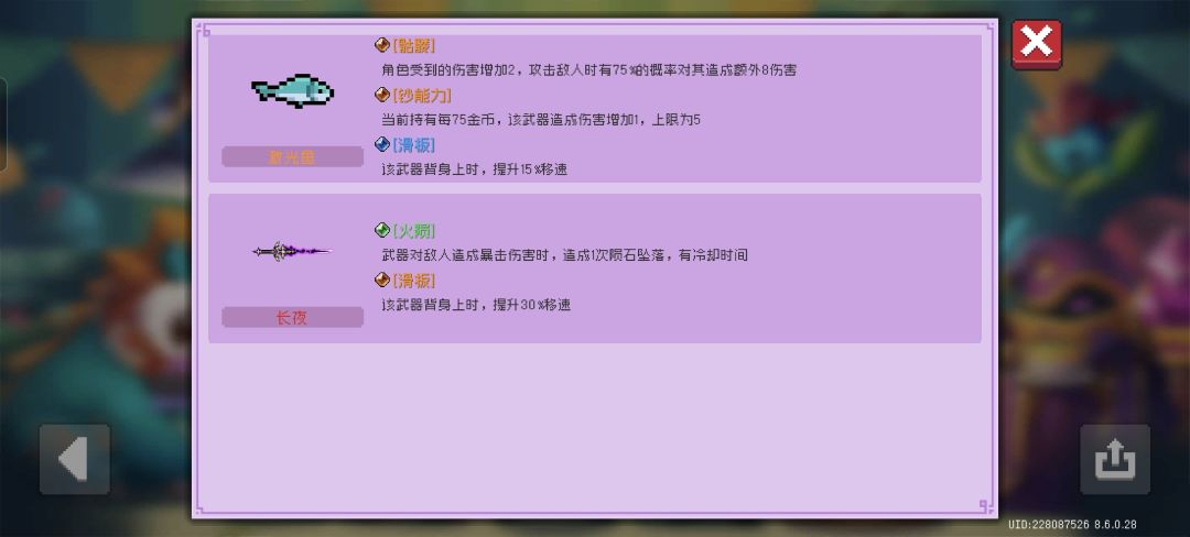虚空词条适配问题 2