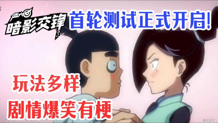 伍六七手游首轮测试正式开启啦！玩法丰富！剧情满分！画风一绝！截图
