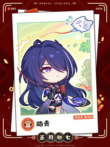 星旅留影丨「今日『初七』，宜踏青。」