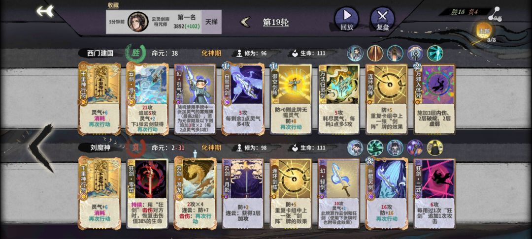 陆剑心引气超绝二动杀 2