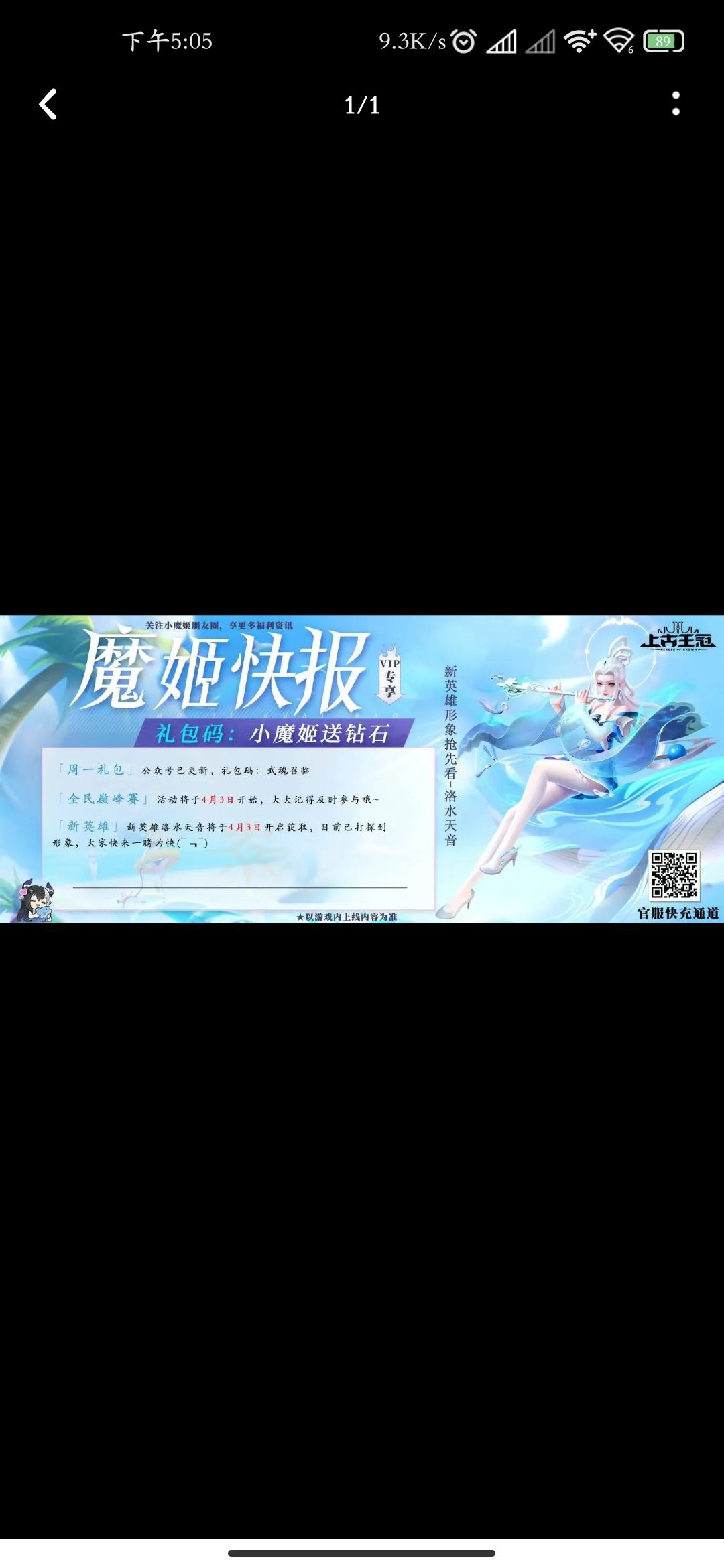 不是哥们儿诈骗啊? 1