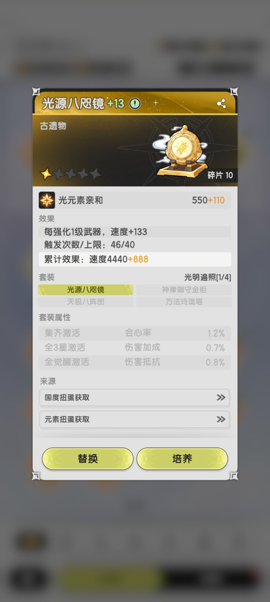 征集一下,随机遗物箱有人开出过new么? 2