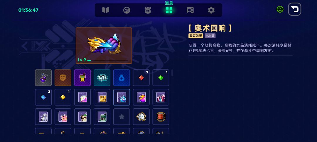 最容易刷全宝物搭配 2