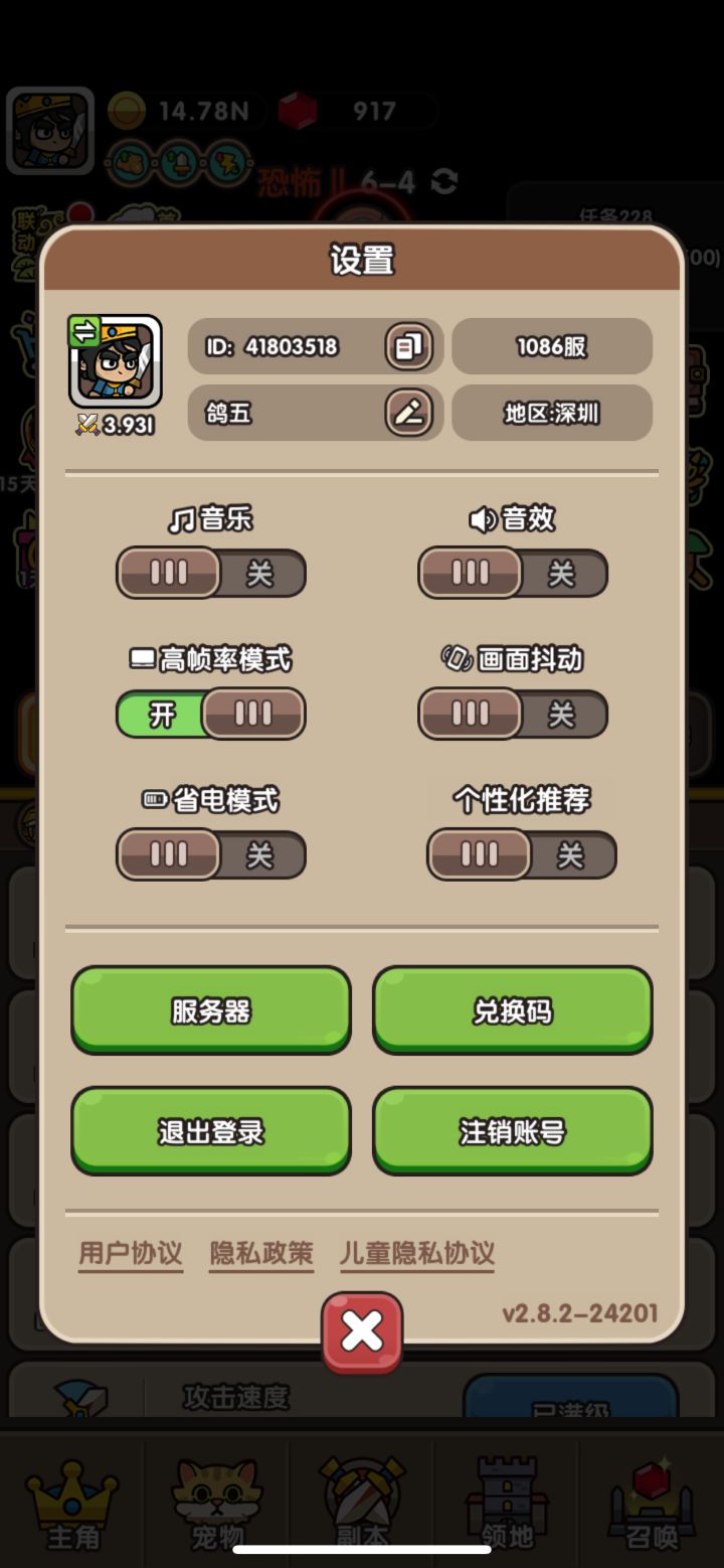 次神邀请码有好礼相送，兑换码：41803518
点击左上角头像-兑换码，输入兑换即可截图