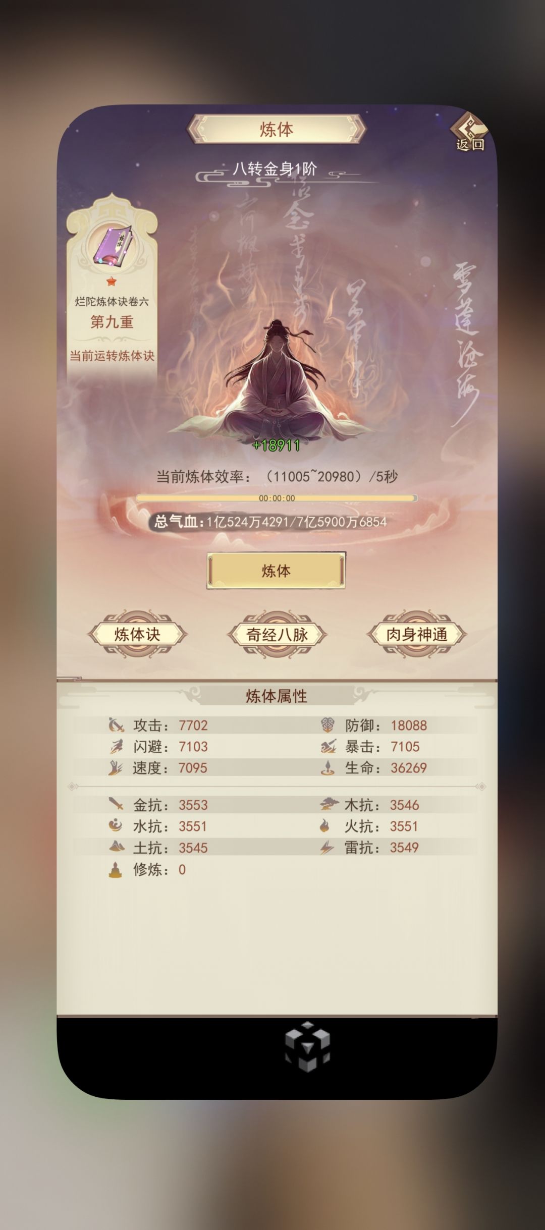 大佬们请教一下,气血优先用来做什么 1