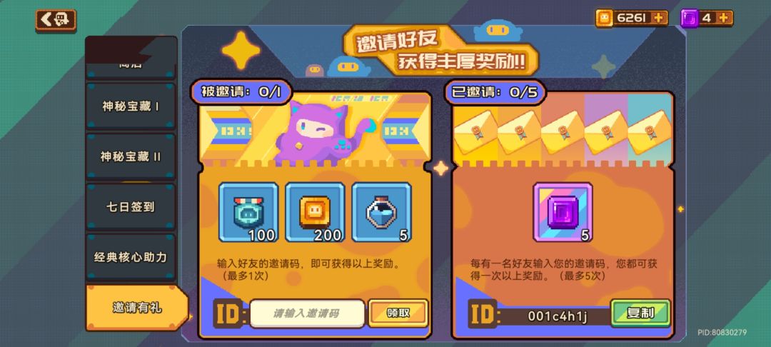 互填邀请码谢谢了 1