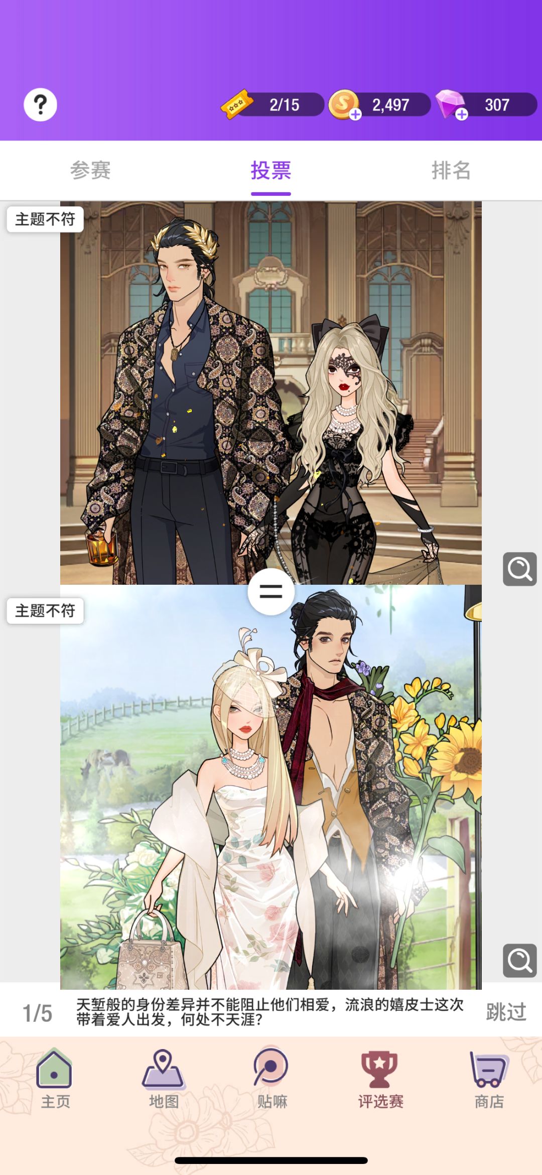 投票投到自己哇哈哈哈 3