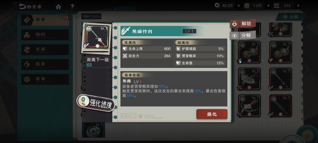 这三个越王用哪一个比较好 2