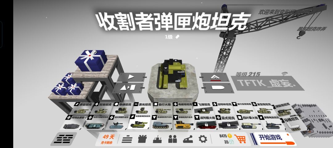 又喜提三车 3