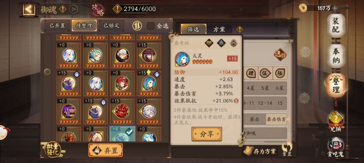 到底要去抵抗什么?截图