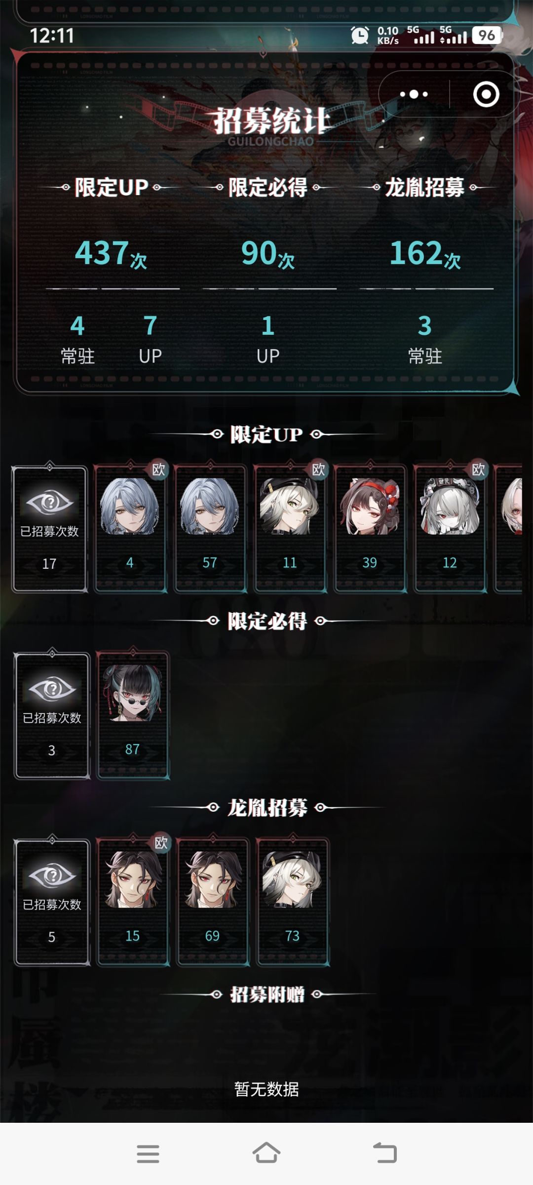 算欧吗? 3
