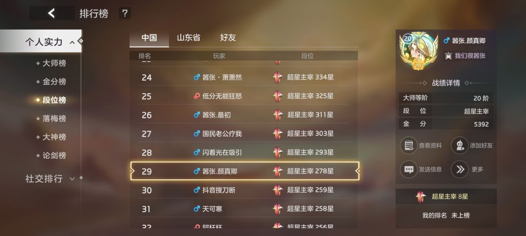 真是活该没人玩 8