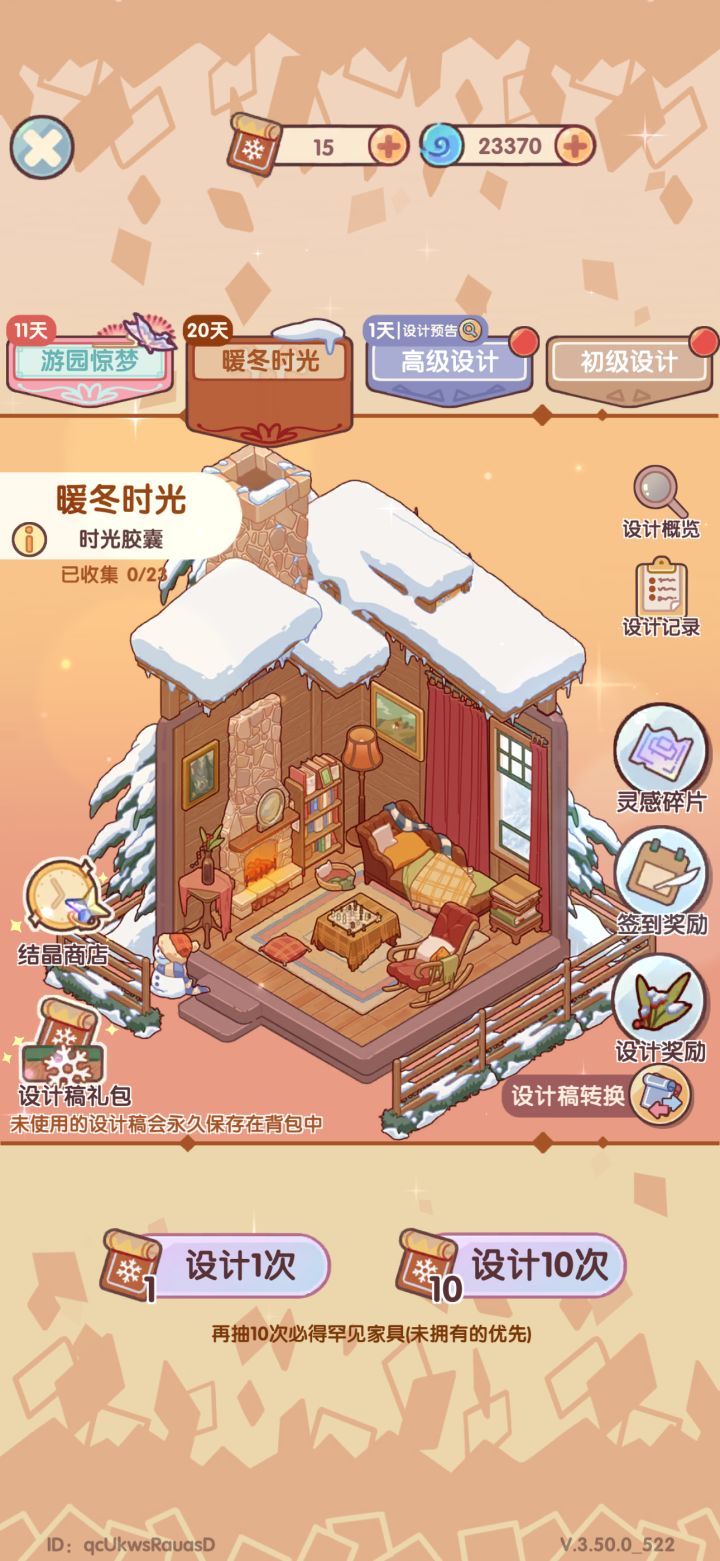 新套间认真的吗？截图