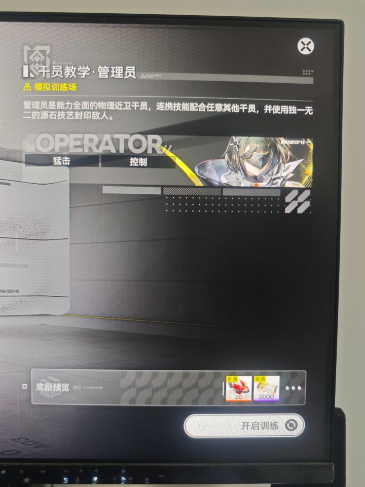 干员训练,一个给20红玉,太有福利了,你要是160一发就算了,500红玉抽一发给我看笑了截图