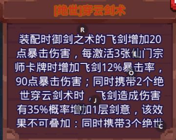 魔印御剑套打法及卡组分享