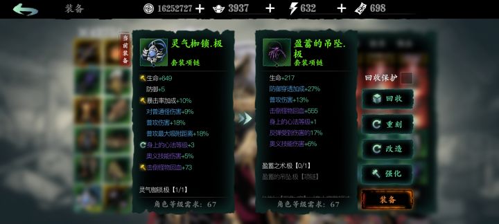 怎么说，无锋趴塔用哪个？ 用99爬，30多层就死了。奥义好用嘛！截图