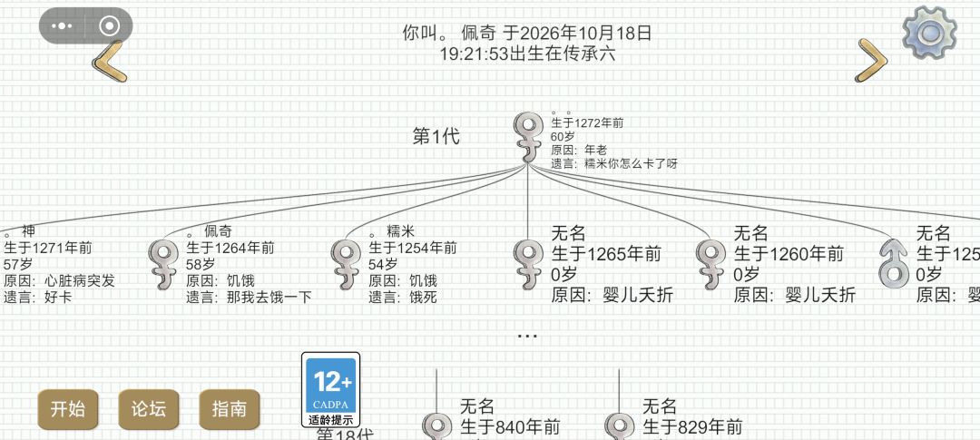 又找到好玩的家人们一起玩了 1