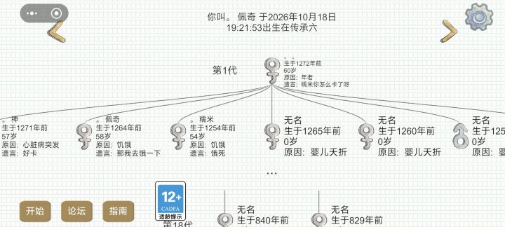 又找到好玩的家人们一起玩了截图