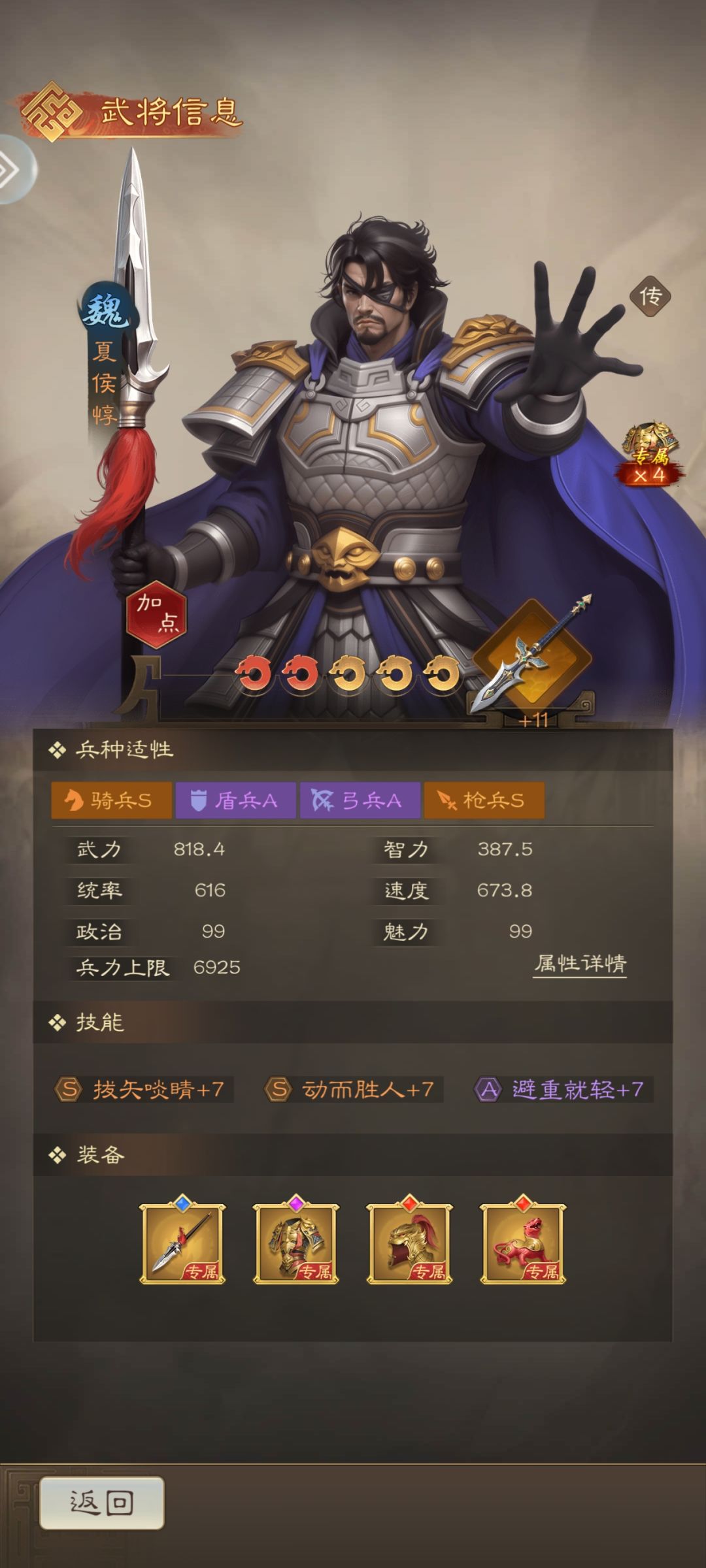 新手必看攻略(二) 3