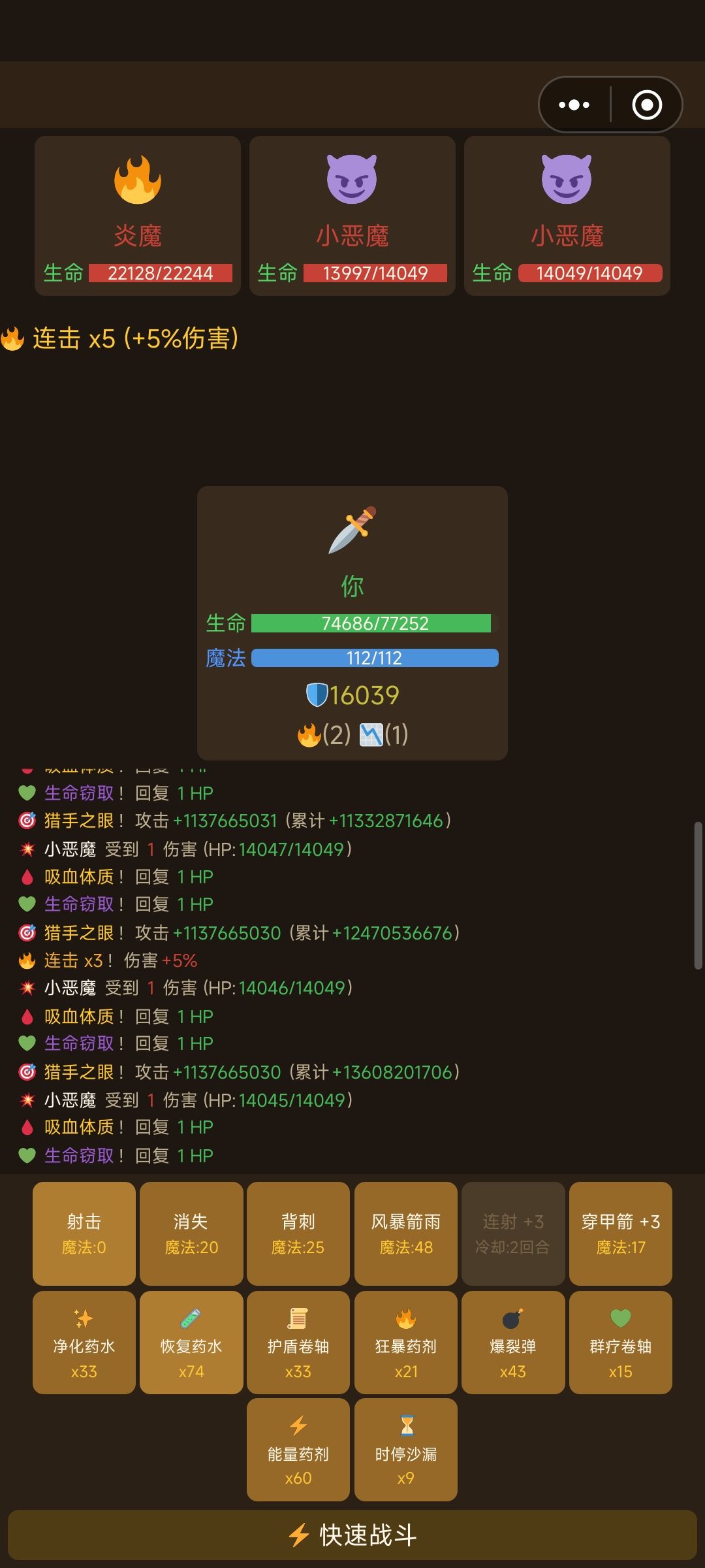 1549亿攻击，打穿作者的代码变量？还是设定 3