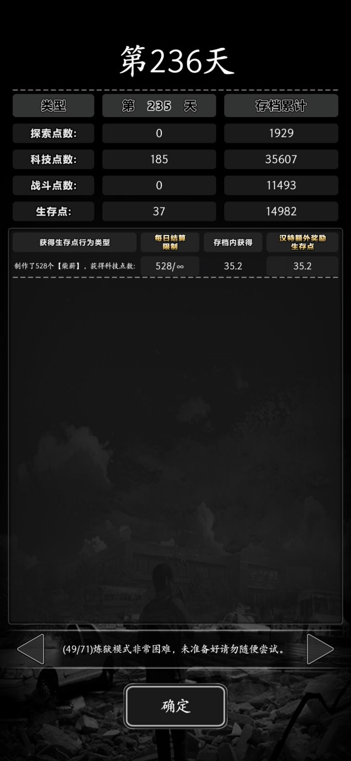 额外奖励?截图