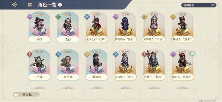 练哪些啊截图
