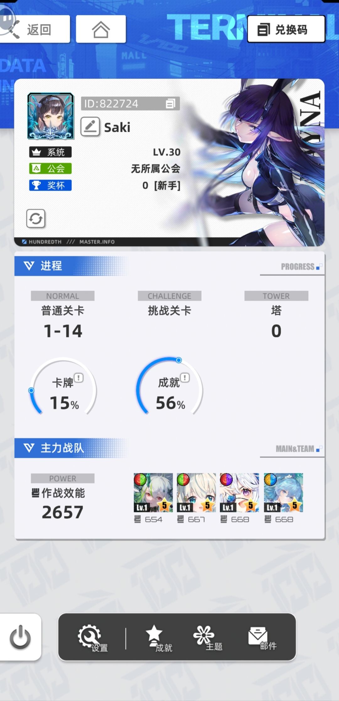 我的百分之一 1