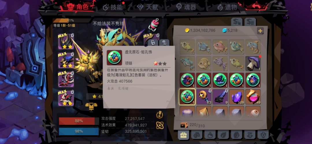 小法师刮呀刮呀刮总算把这大蜗牛刮死了 1