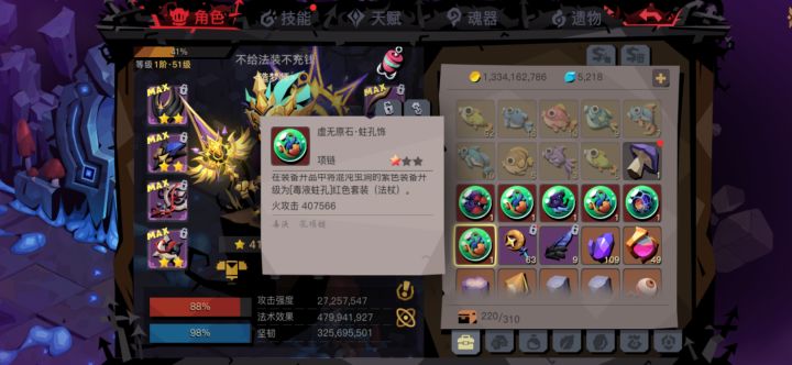 小法师刮呀刮呀刮总算把这大蜗牛刮死了截图