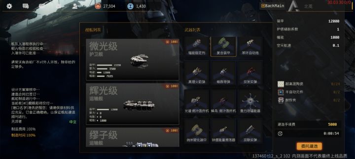 怎么没人问那个战地300改成什么啊，我搜索太空采矿找到一个七月份的帖子，材料采购完看评论才发现时间，攒了一天的信用点没了，是这个辉光级运输舰吗截图