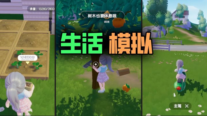 3D小镇生活模拟~体验自由、幸福的梦幻日子!截图