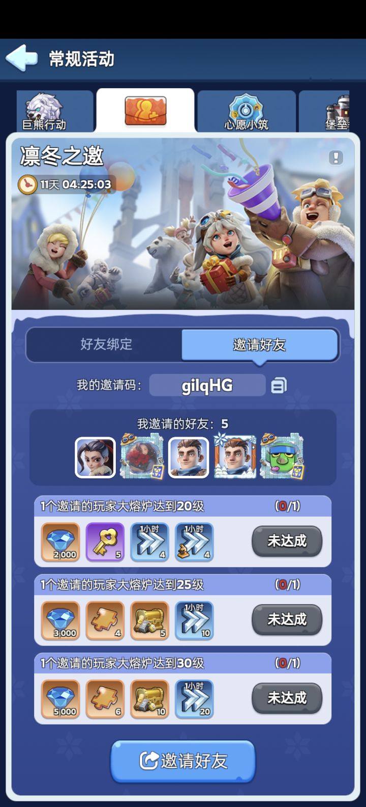 大哥们进游戏一定要记得领哦,不拿白不拿哦截图