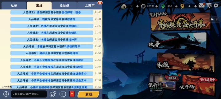 突然不习惯了截图